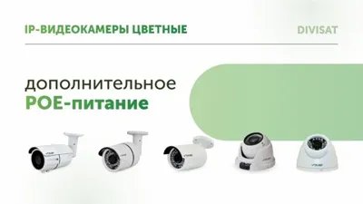 BOXFORCAM™ для Divisat DSC-4412