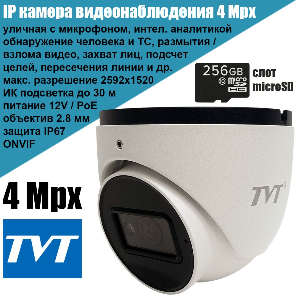 Tvt Digital TD-9544E3 — фото камеры