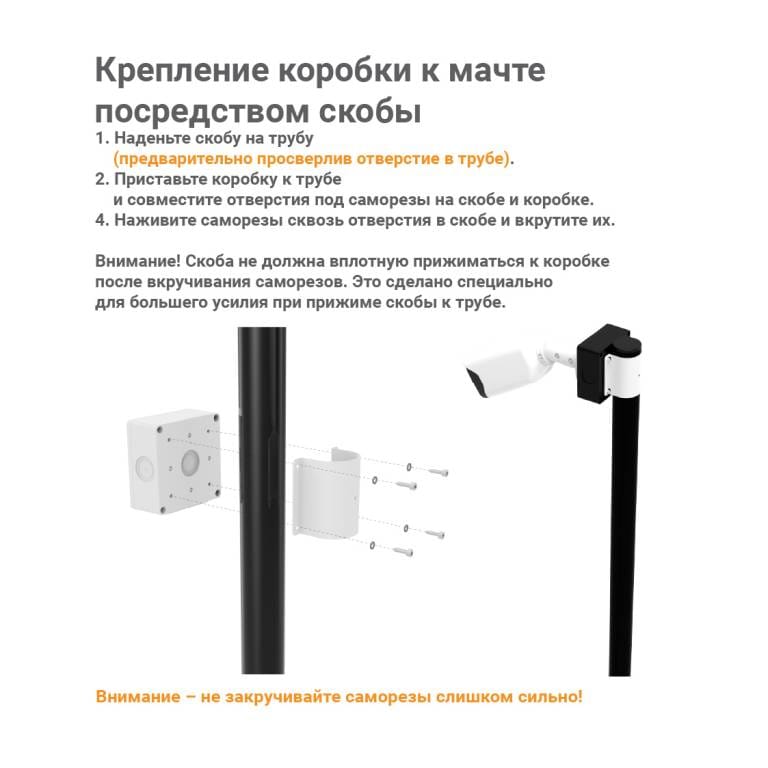 Инструкция BOXFORCAM MONO разворот квадрат от 22.04.25-09