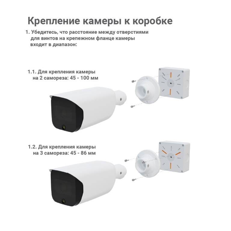 Инструкция BOXFORCAM MONO разворот квадрат от 22.04.25-10